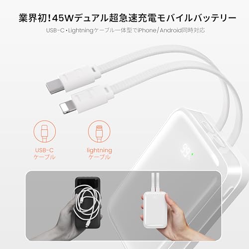 モバイルバッテリー 2