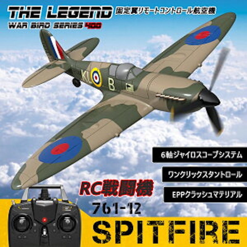 リモコン飛行機 練習機 2.4GHz 1