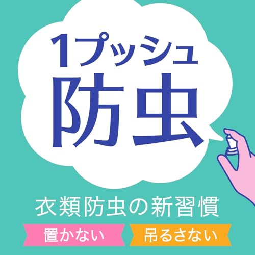 防虫スプレー 2