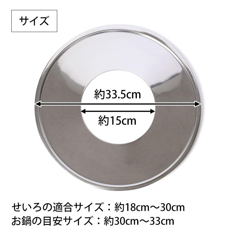 せいろ用受け台 6