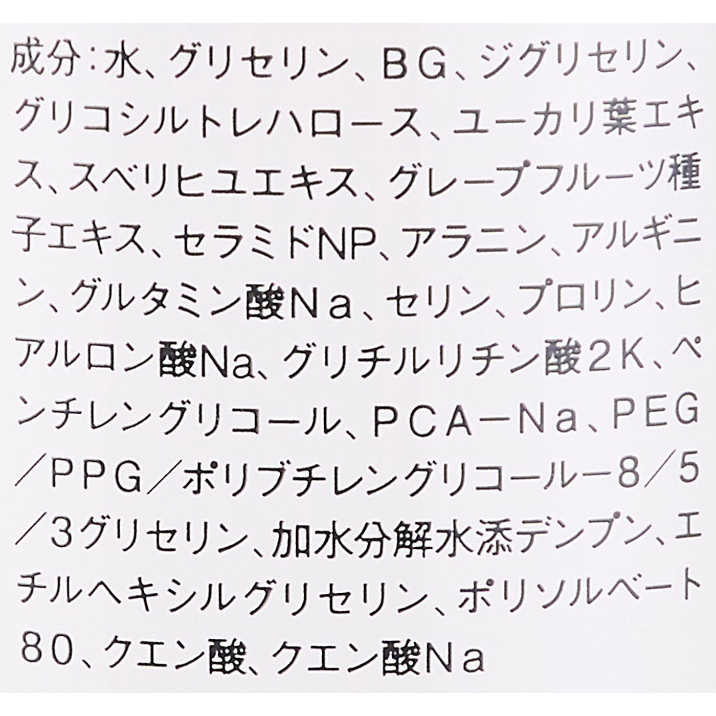敏感肌用化粧水 高保湿 3
