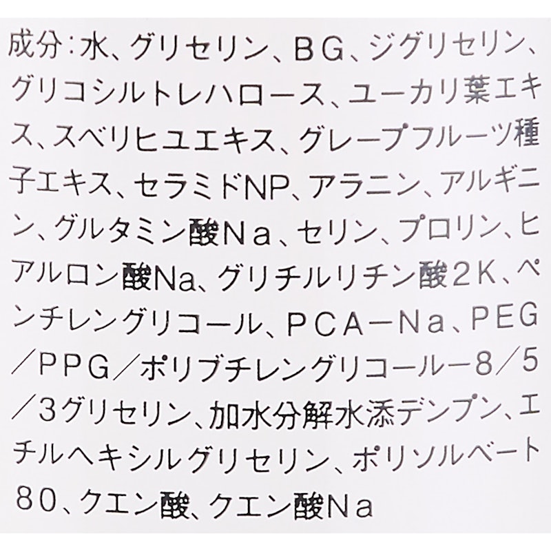 敏感肌用化粧水 高保湿 3