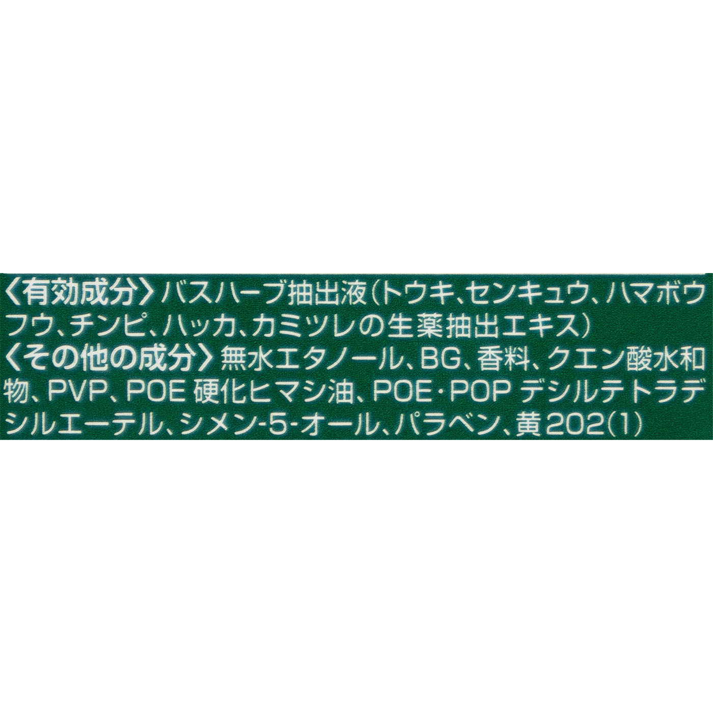 ツムラのくすり湯 バスハーブ 3
