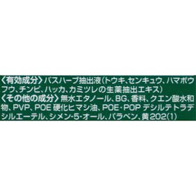 ツムラのくすり湯 バスハーブをレビュー!クチコミ・評判をもとに徹底検証 3