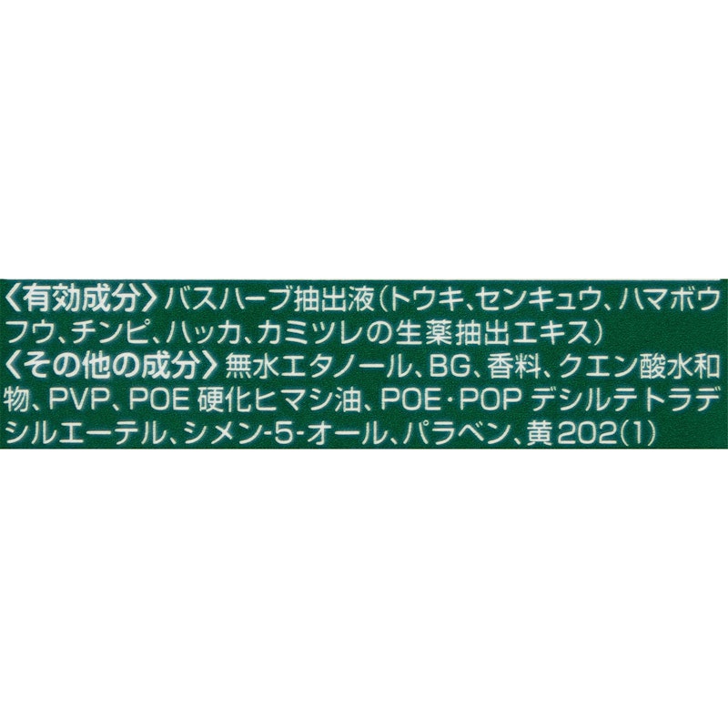 ツムラのくすり湯 バスハーブ 3