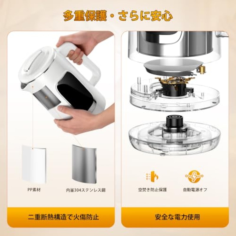 電気ケトル 8