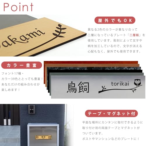 表札 3