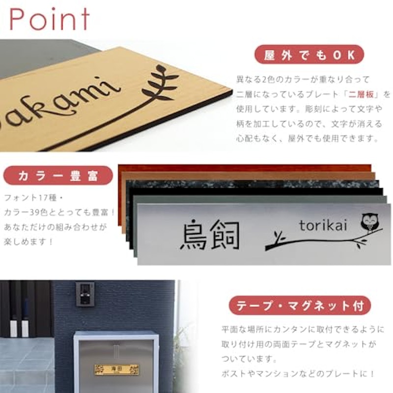 表札 3