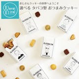 おからクッキーのおすすめ人気ランキング【2026年10月】 5