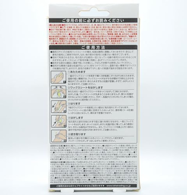 脱毛ワックスシート 3
