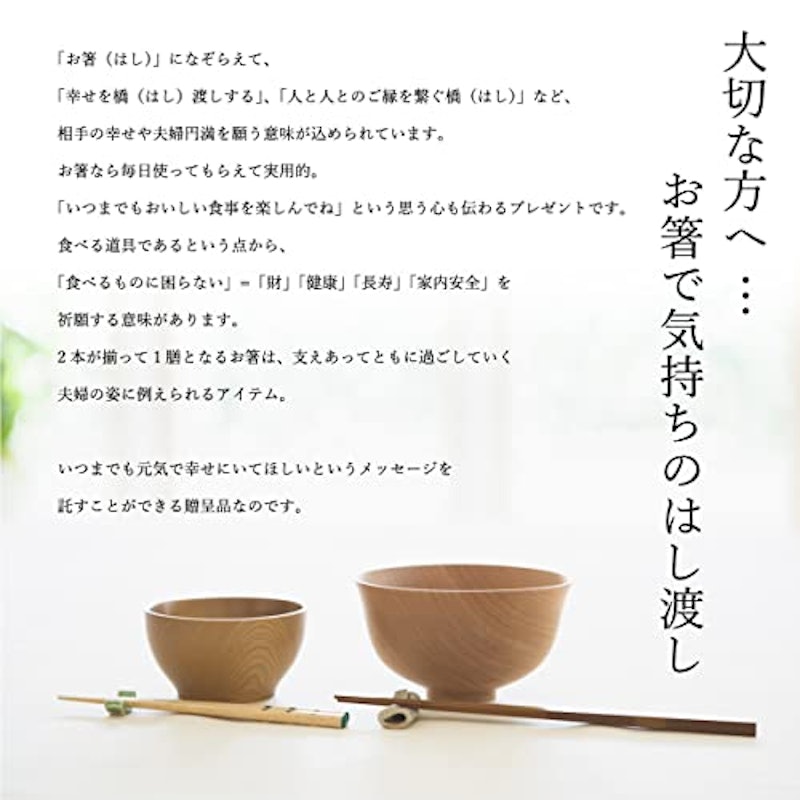 夫婦箸 染かすり 6