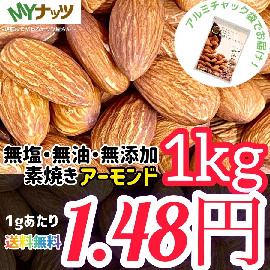2022年】アーモンドのおすすめ人気ランキング41選 | mybest