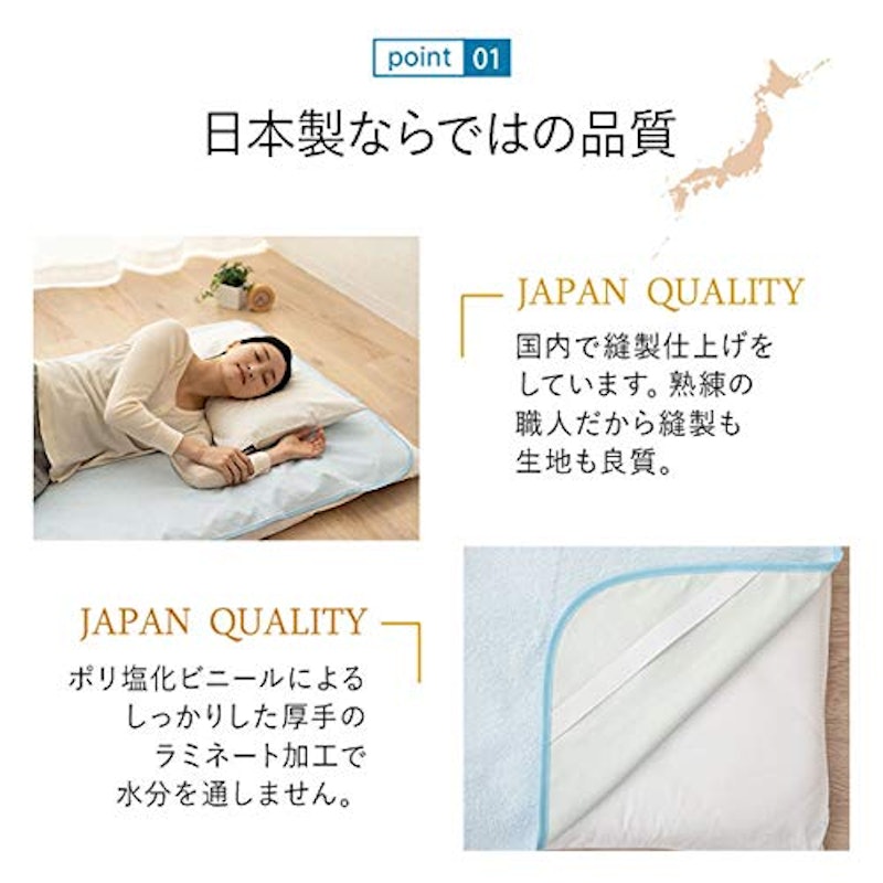 防水シーツ 2
