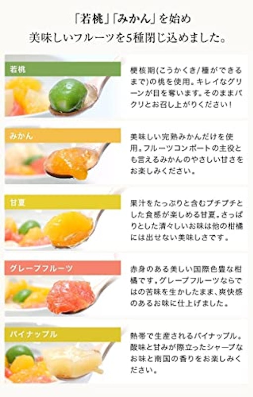 果実の宝石箱ゼリー フルーツミックスコンポート 6