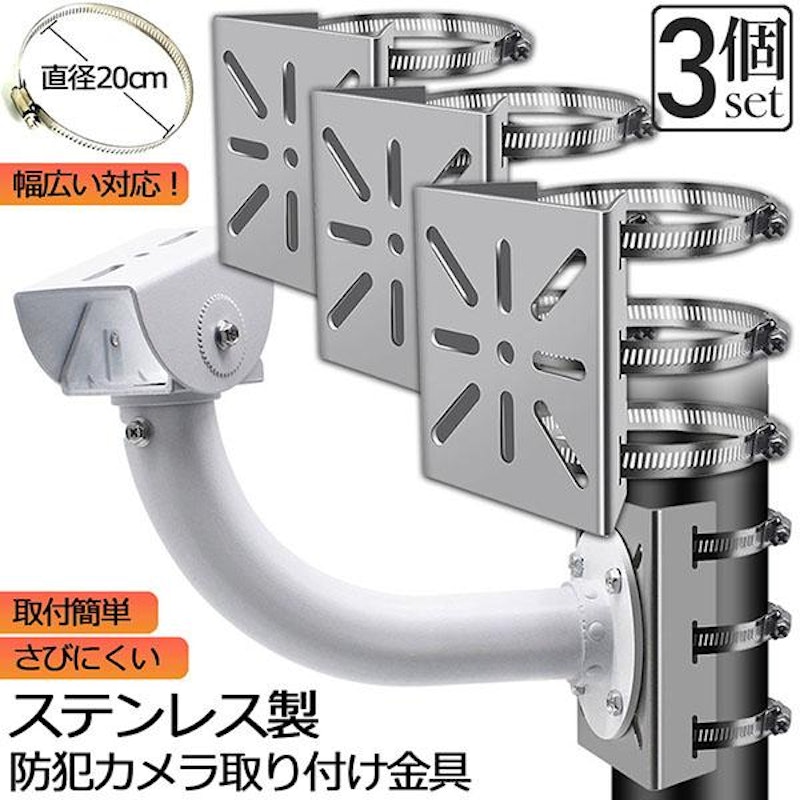 ポール 取付金具 1