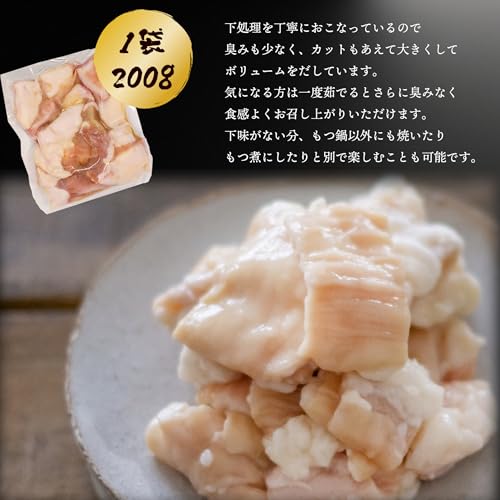 黒毛和牛 もつ鍋用牛モツ 1