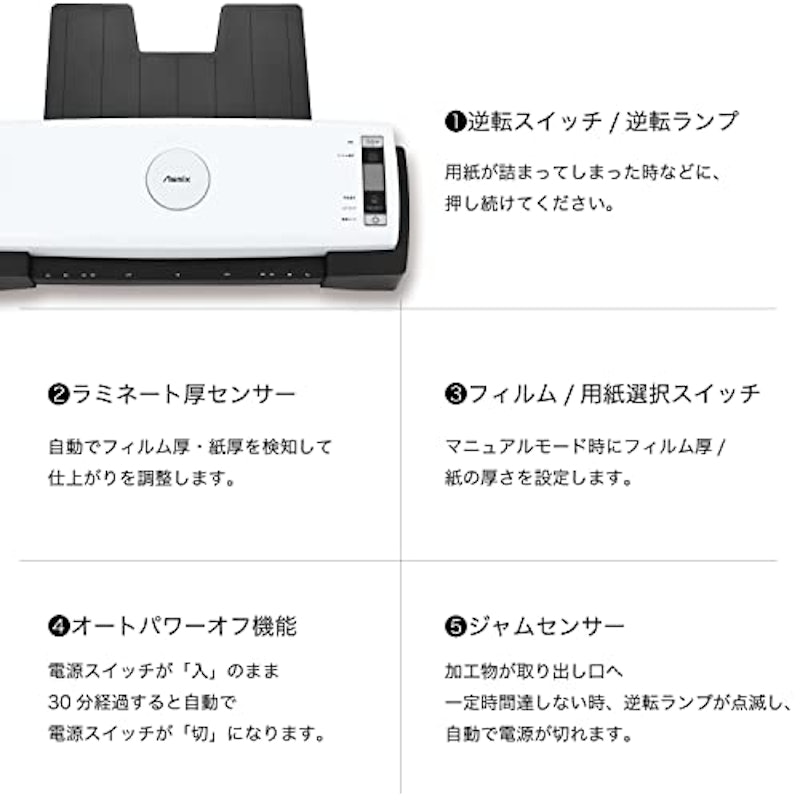 ラミネーター 5