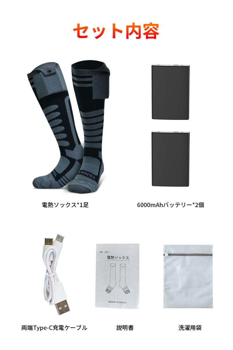 電熱ソックス 15