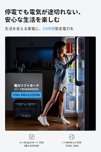 ポータブル電源 2