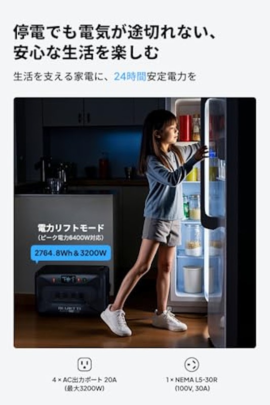 ポータブル電源 2