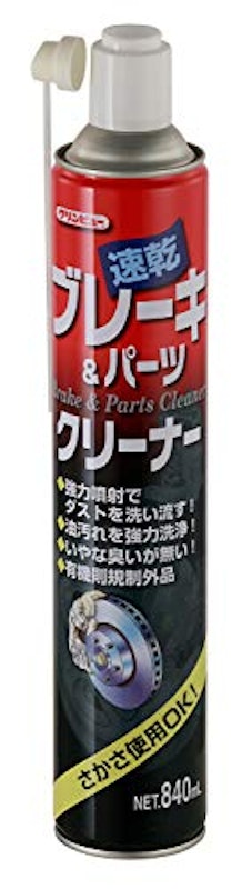 ブレーキ&パーツクリーナー840 1