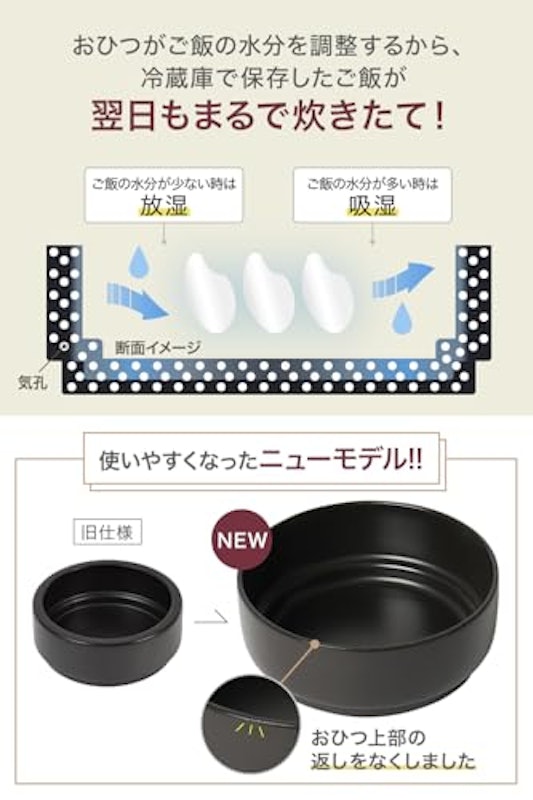 感動おひつ 4
