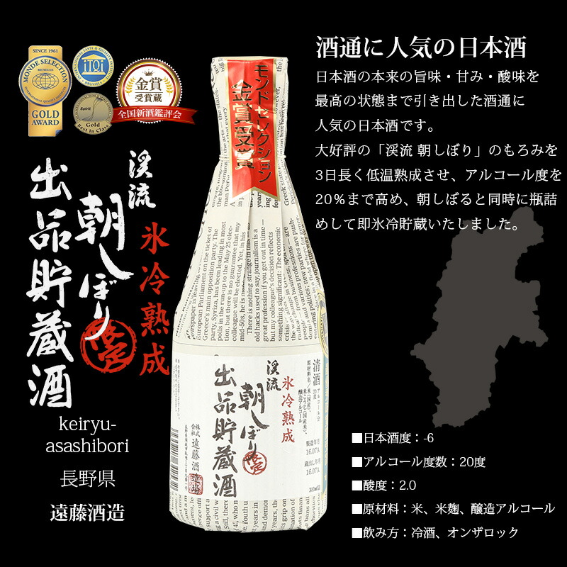 飲み比べ4本セット 8