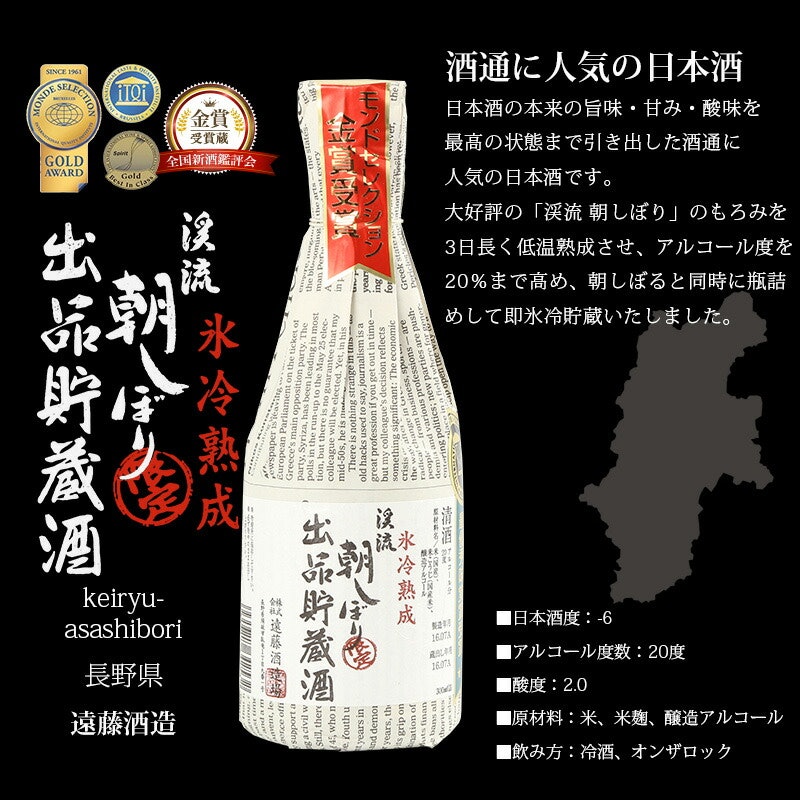 飲み比べ4本セット 8