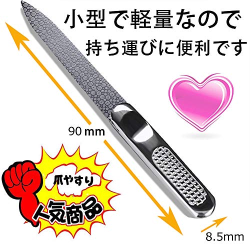 ステンレス製爪やすり 5