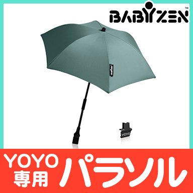 BABY ZEN YOYO専用 パラソル  1