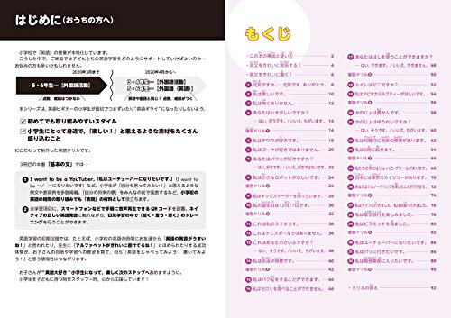 きれいな発音 書き方ドリル3 2