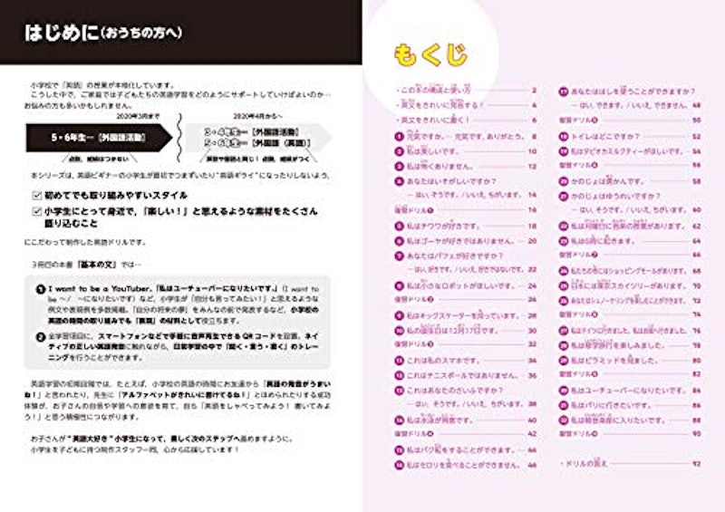 きれいな発音 書き方ドリル3 2