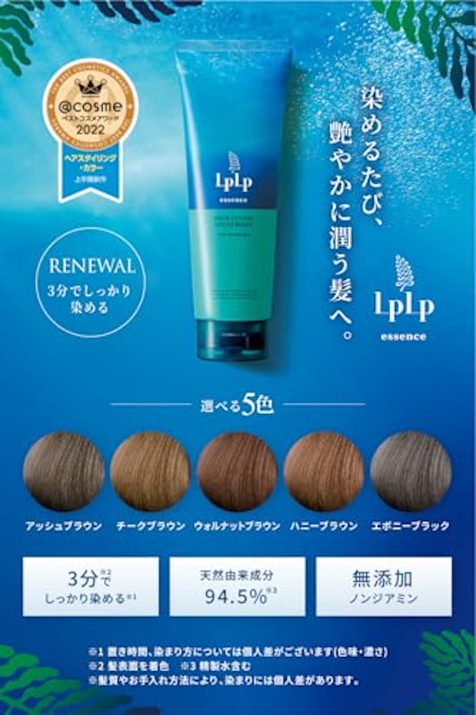 essence カラートリートメント 2