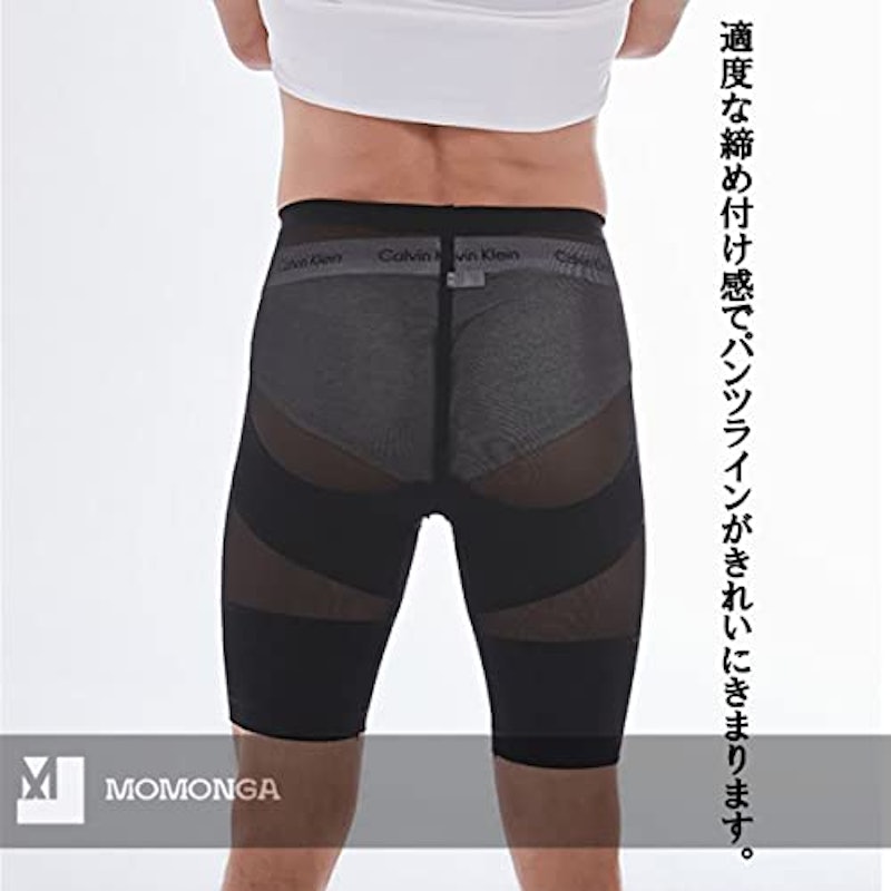 メンズ ガードル 3