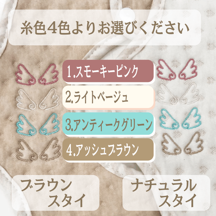 オーガニック スタイ 5