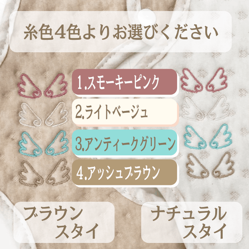 オーガニック スタイ 5