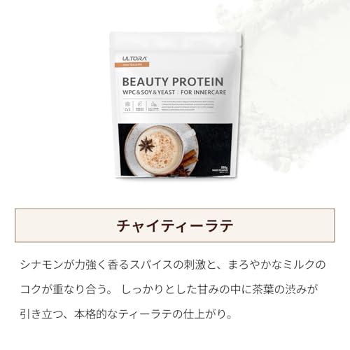 ビューティー プロテイン 2