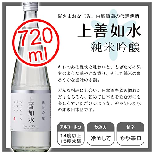 上善如水ギフトセット 4