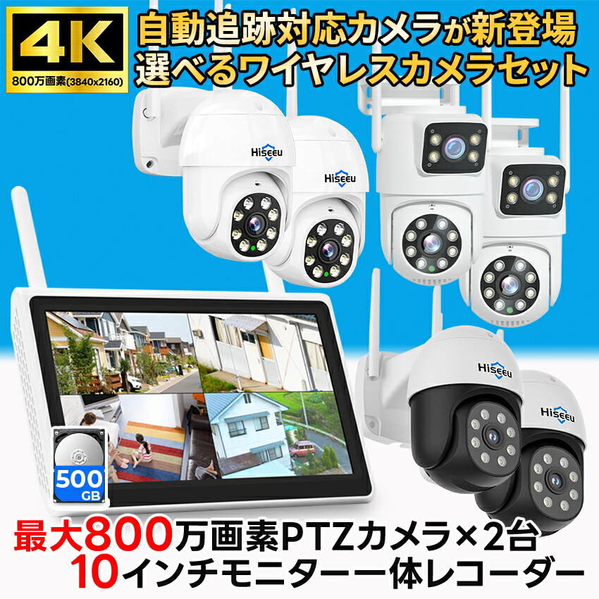防犯カメラセットのおすすめ人気ランキング【2026年3月】 | マイベスト