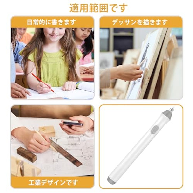 電動消しゴム 4