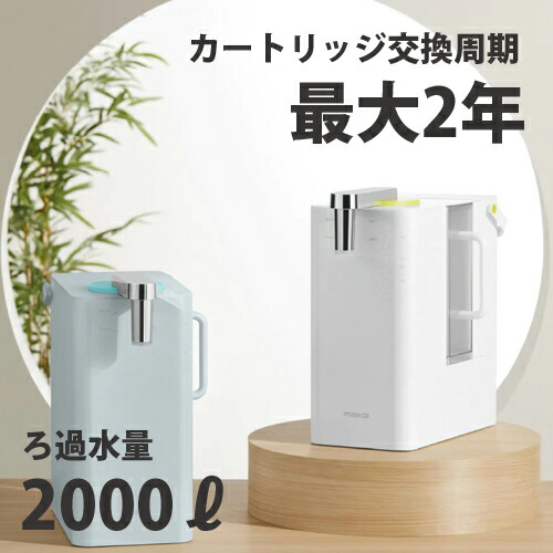 ハイブリッド卓上浄水器 3