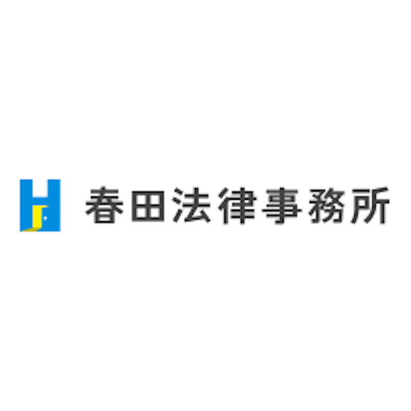 弁護士法人春田法律事務所 1