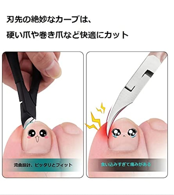 巻爪用ニッパー爪きり 5