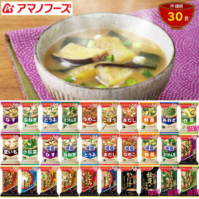 21年 インスタント味噌汁のおすすめ人気ランキング選 Mybest