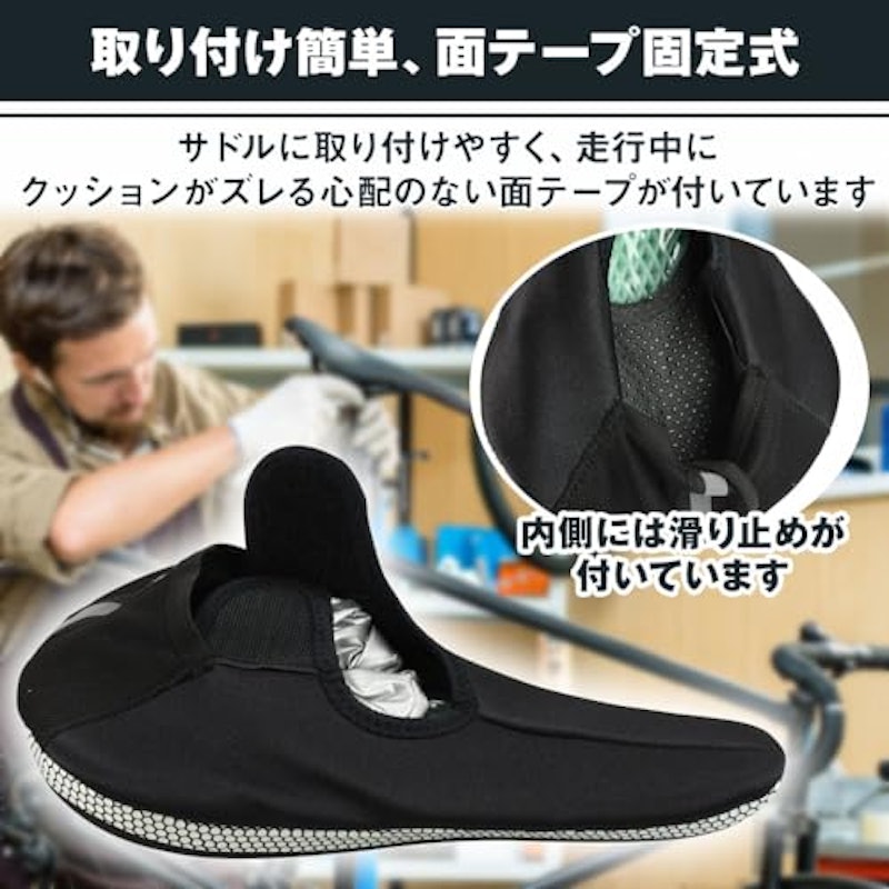 サドルカバー 4