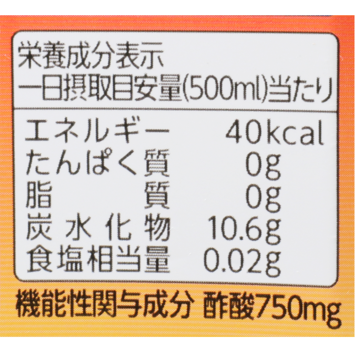 りんご黒酢 ストレート 6