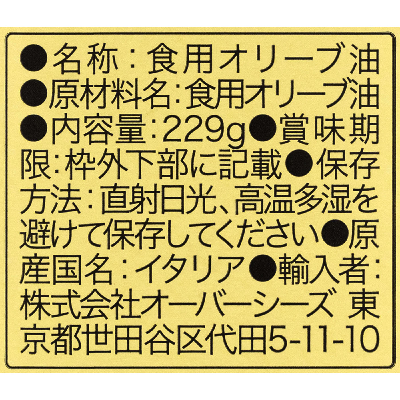 Sanacore Ogghiu エキストラバージンオリーブオイルを検証レビュー！エキストラバージンオリーブオイルの選び方も紹介 4
