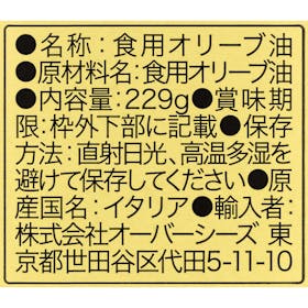 Sanacore Ogghiu エキストラバージンオリーブオイルを検証レビュー!エキストラバージンオリーブオイルの選び方も紹介 4