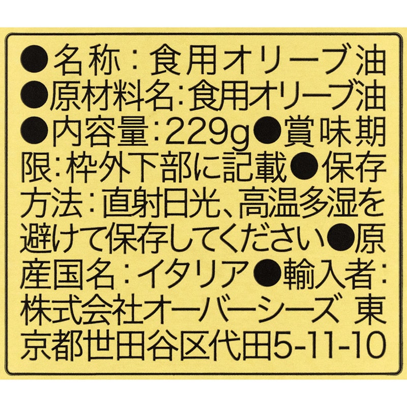 エキストラバージンオリーブオイル 4
