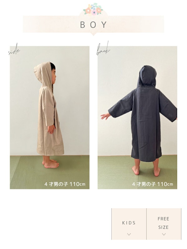 キッズ バスローブポンチョ 11